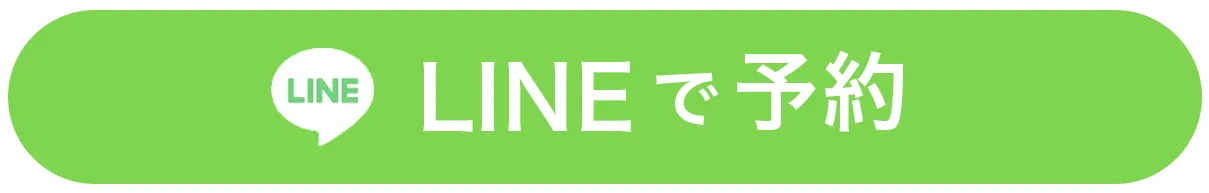 LINEで問合せ